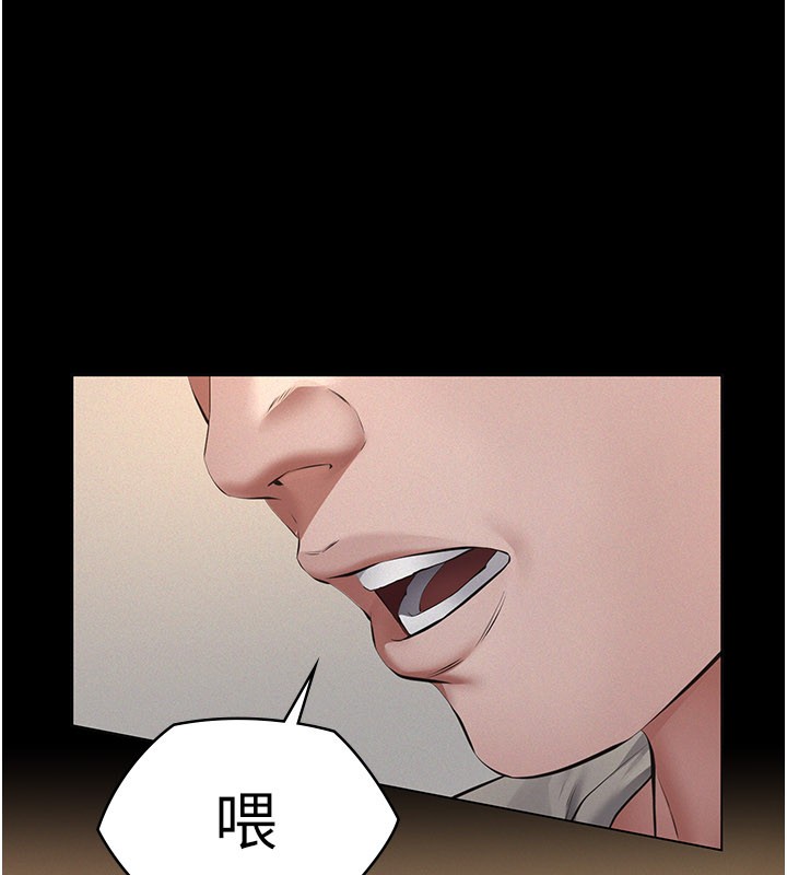 《義父》漫画 第6話-密室裡的寶貝