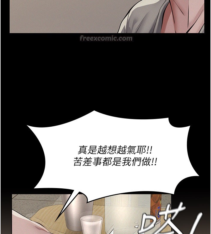 《義父》漫画 第6話-密室裡的寶貝