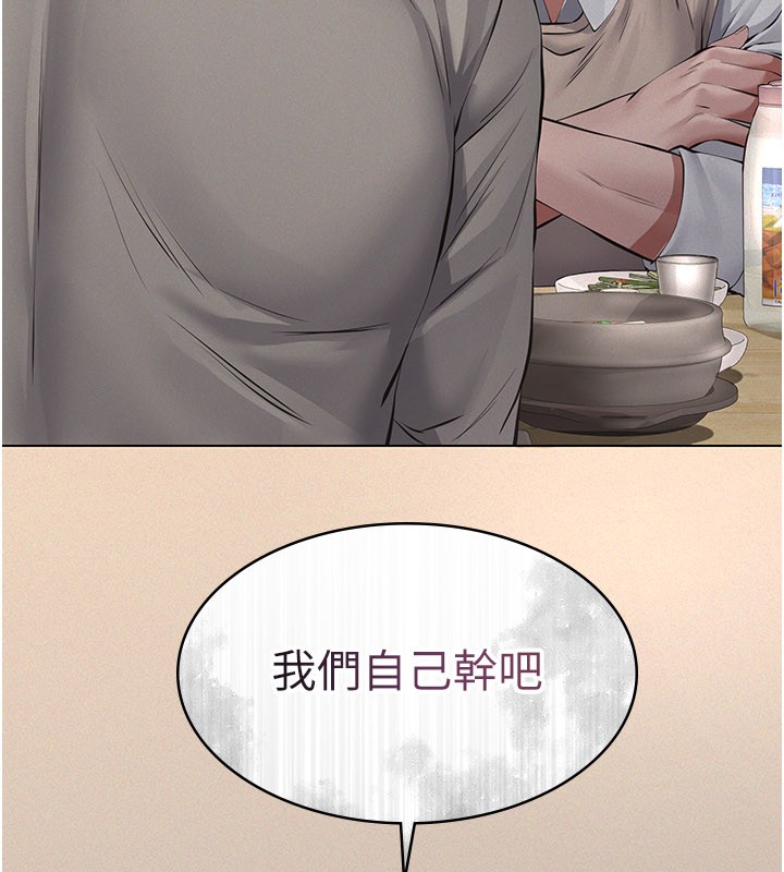 《義父》漫画 第6話-密室裡的寶貝