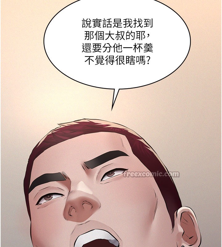 《義父》漫画 第6話-密室裡的寶貝