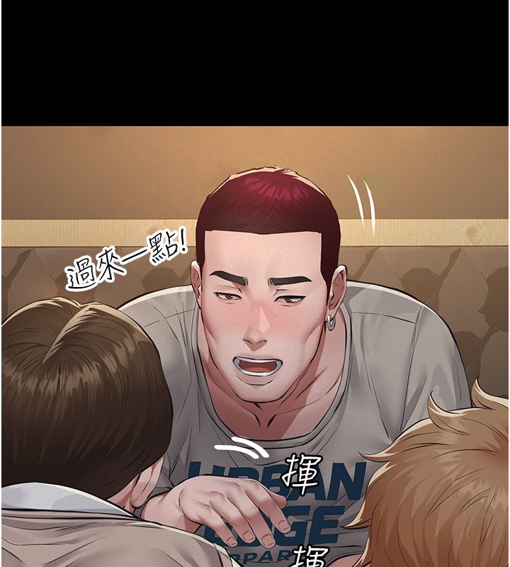 《義父》漫画 第6話-密室裡的寶貝