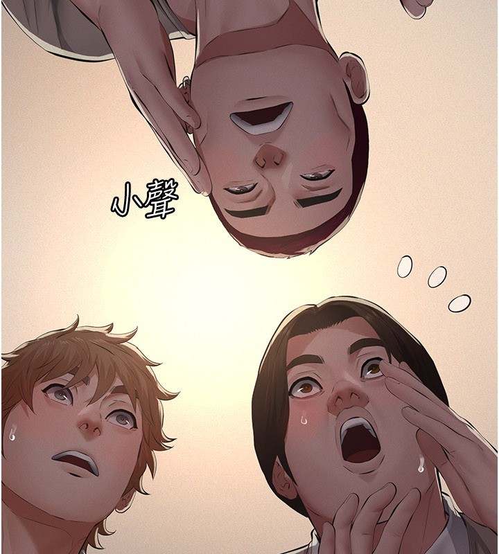 《義父》漫画 第6話-密室裡的寶貝