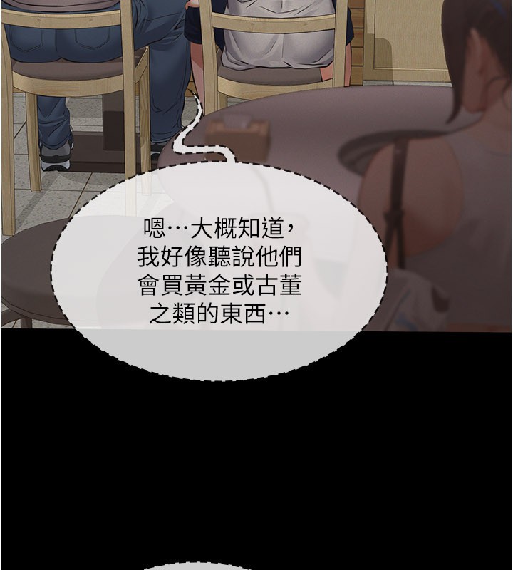 《義父》漫画 第6話-密室裡的寶貝