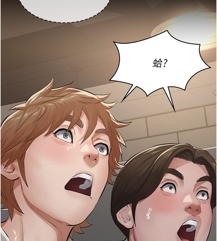 《義父》漫画 第6話-密室裡的寶貝