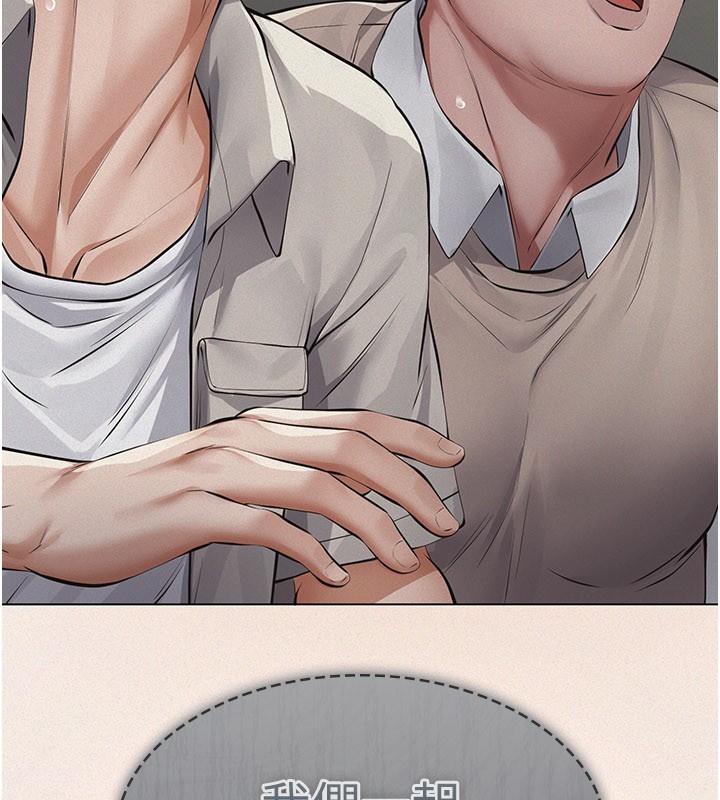 《義父》漫画 第6話-密室裡的寶貝