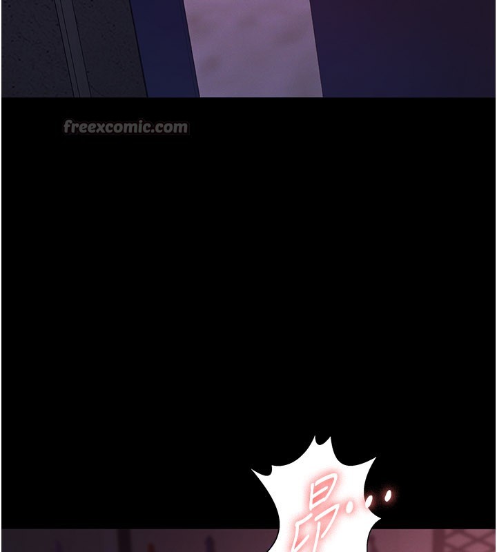 《義父》漫画 第6話-密室裡的寶貝