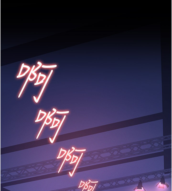 《義父》漫画 第6話-密室裡的寶貝