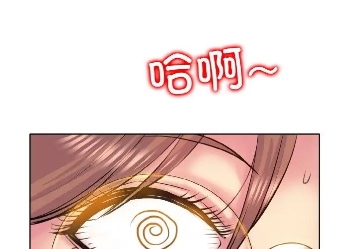 《一杆入洞》漫画 第10話