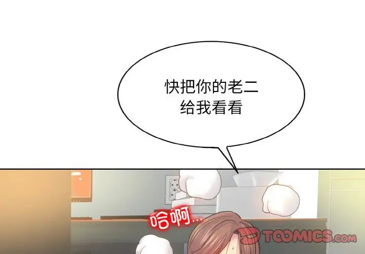 《一杆入洞》漫画 第10話