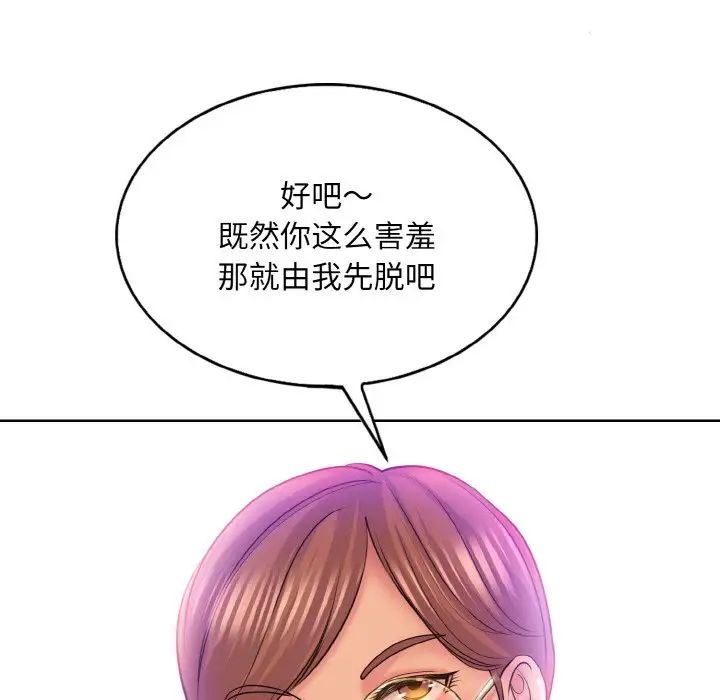 《一杆入洞》漫画 第10話