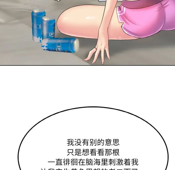 《一杆入洞》漫画 第10話