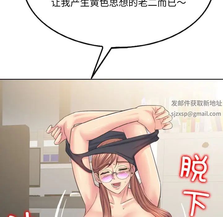 《一杆入洞》漫画 第10話