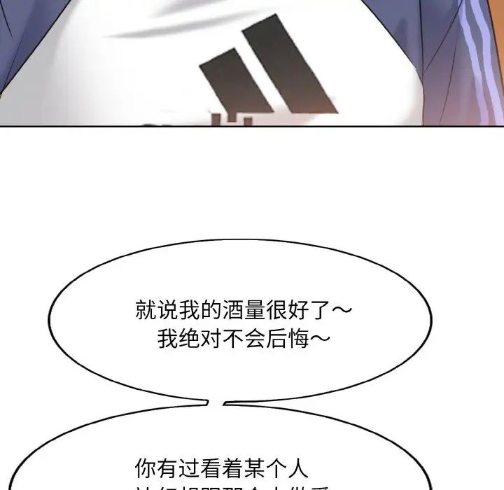 《一杆入洞》漫画 第10話