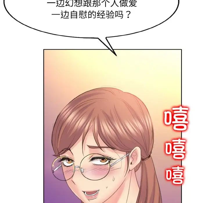 《一杆入洞》漫画 第10話