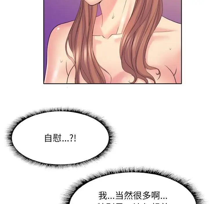 《一杆入洞》漫画 第10話