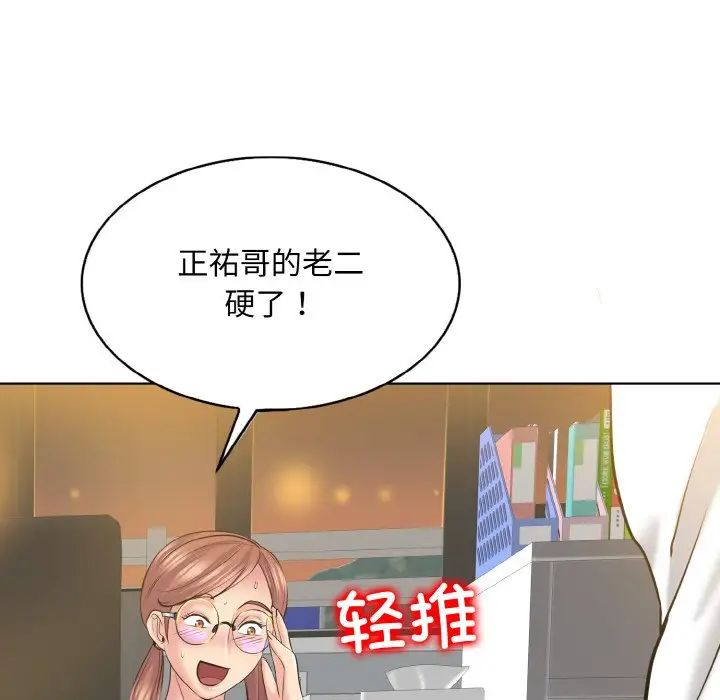《一杆入洞》漫画 第10話