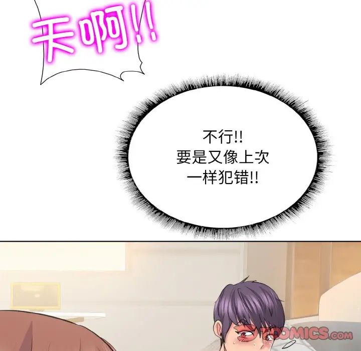 《一杆入洞》漫画 第10話