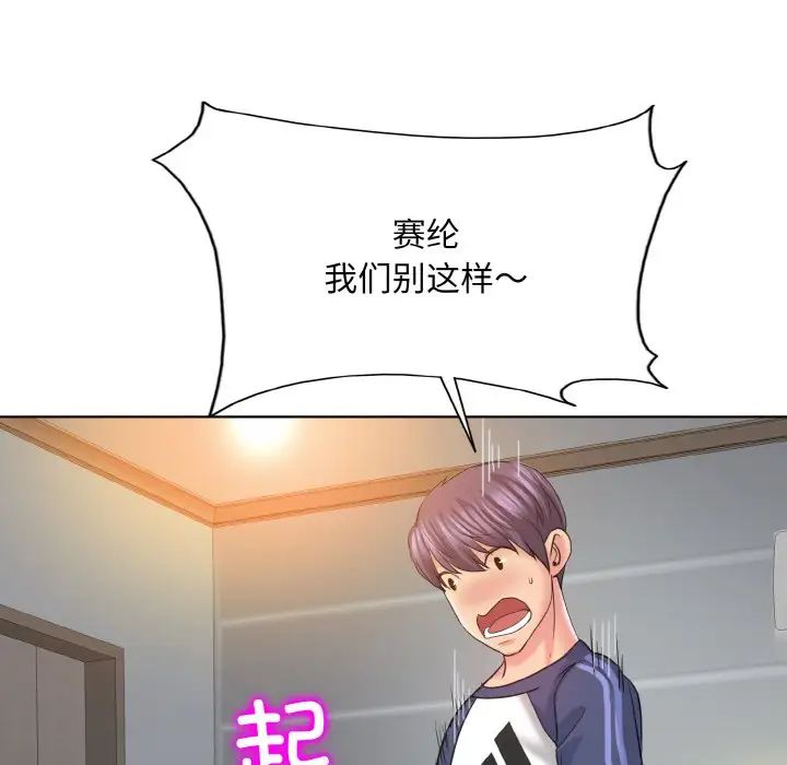 《一杆入洞》漫画 第10話