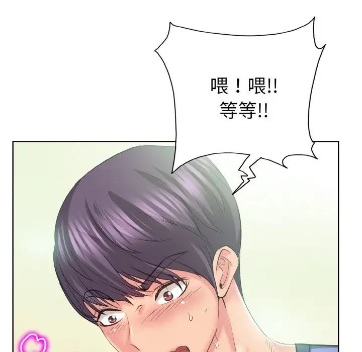 《一杆入洞》漫画 第10話
