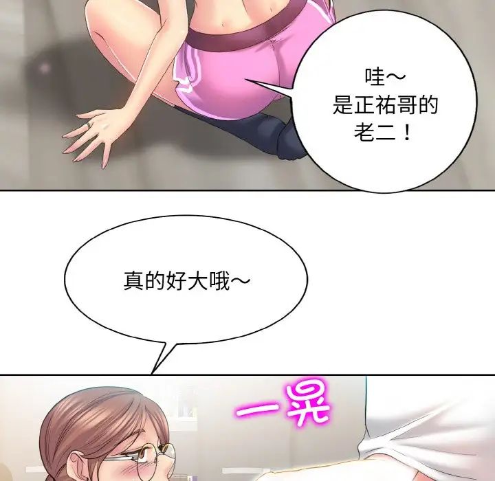 《一杆入洞》漫画 第10話