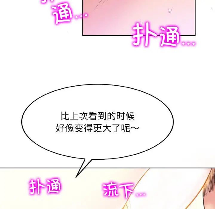 《一杆入洞》漫画 第10話