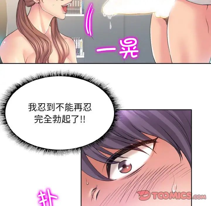 《一杆入洞》漫画 第10話