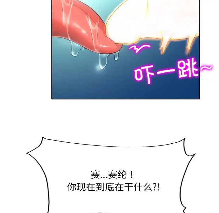 《一杆入洞》漫画 第10話