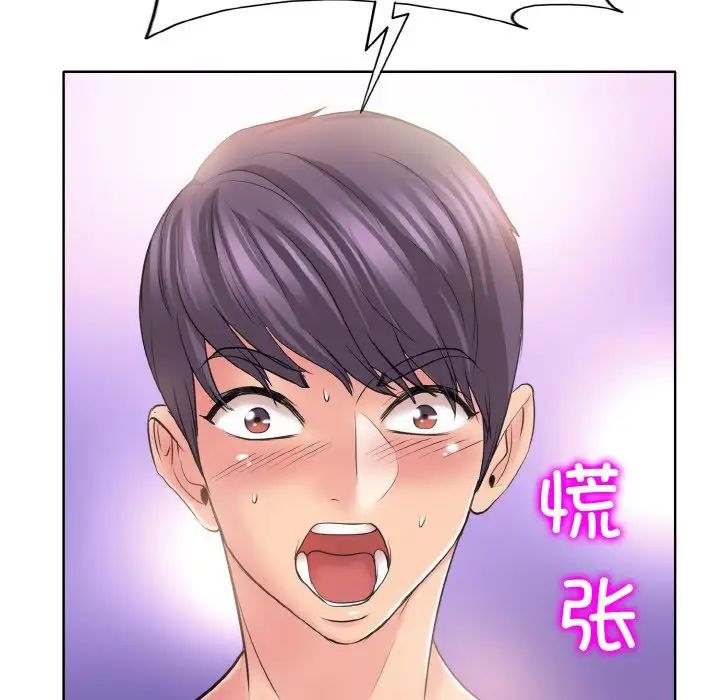 《一杆入洞》漫画 第10話
