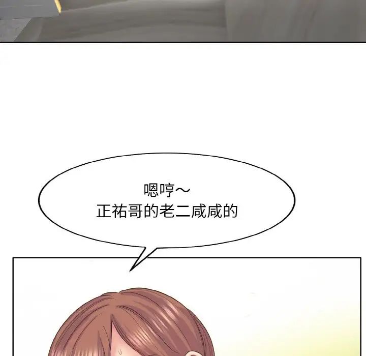《一杆入洞》漫画 第10話