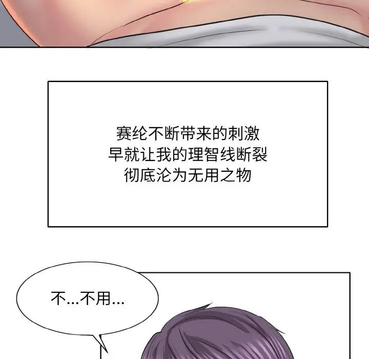 《一杆入洞》漫画 第10話