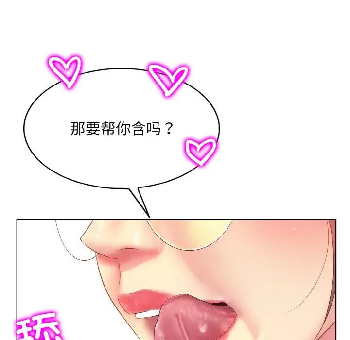 《一杆入洞》漫画 第10話