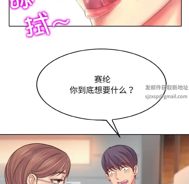 《一杆入洞》漫画 第10話