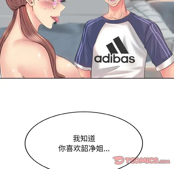 《一杆入洞》漫画 第10話
