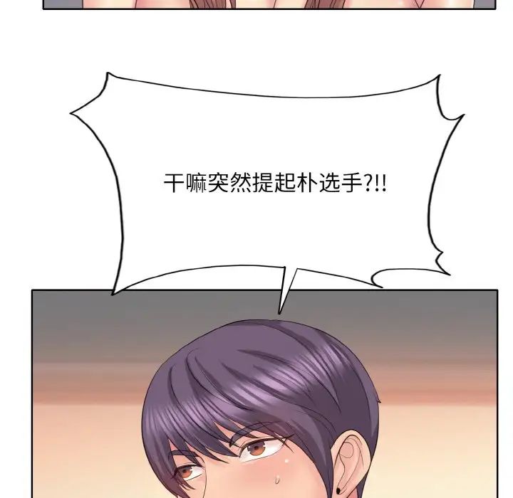 《一杆入洞》漫画 第10話