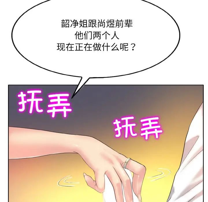 《一杆入洞》漫画 第10話