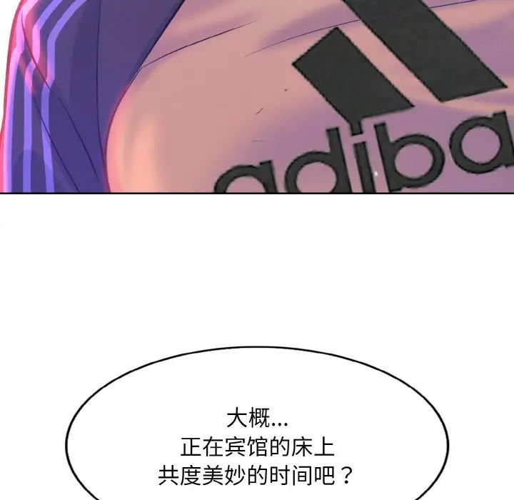 《一杆入洞》漫画 第10話