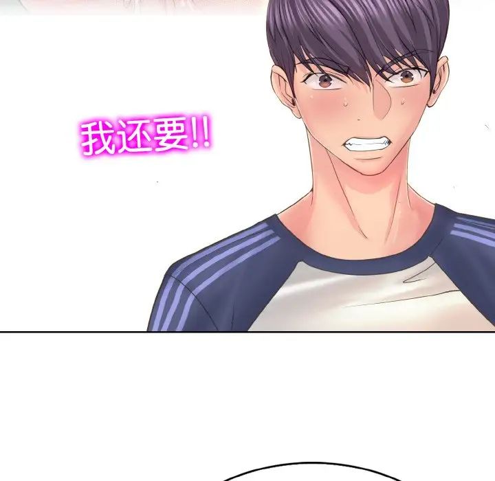 《一杆入洞》漫画 第10話