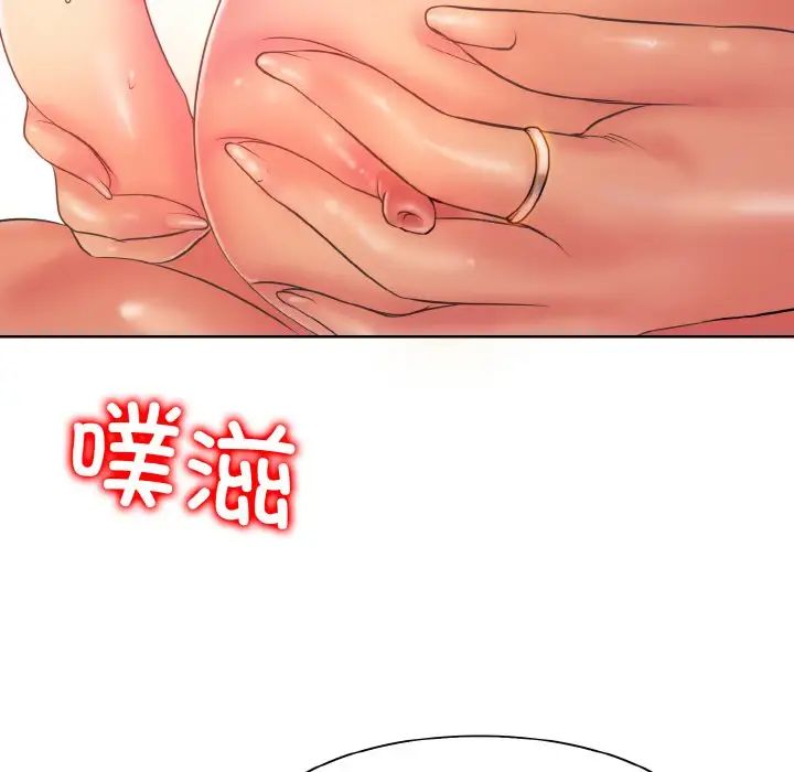 《一杆入洞》漫画 第10話