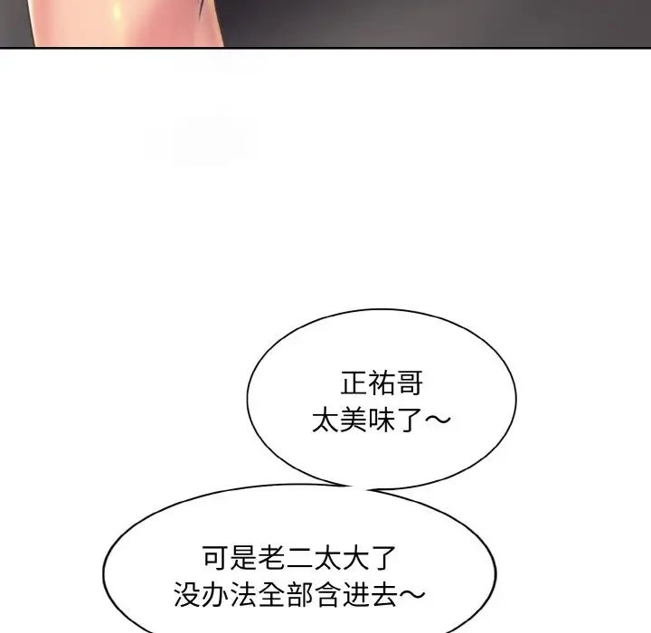《一杆入洞》漫画 第10話