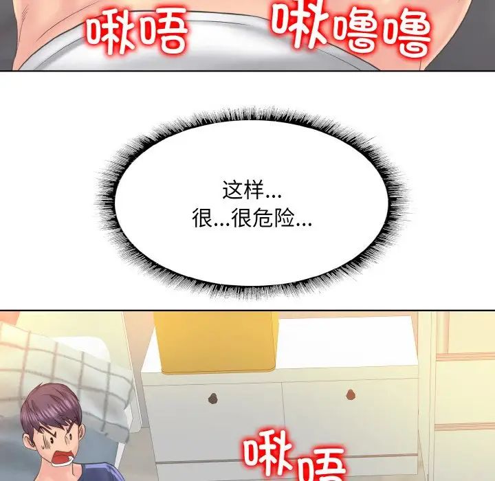 《一杆入洞》漫画 第10話