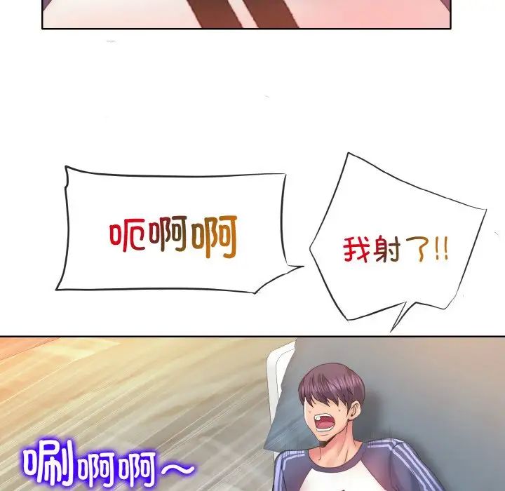 《一杆入洞》漫画 第10話