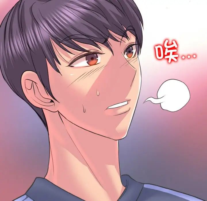 《一杆入洞》漫画 第10話