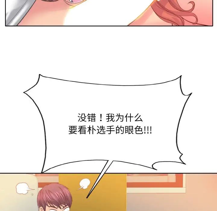 《一杆入洞》漫画 第10話