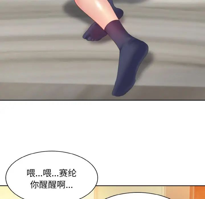 《一杆入洞》漫画 第10話