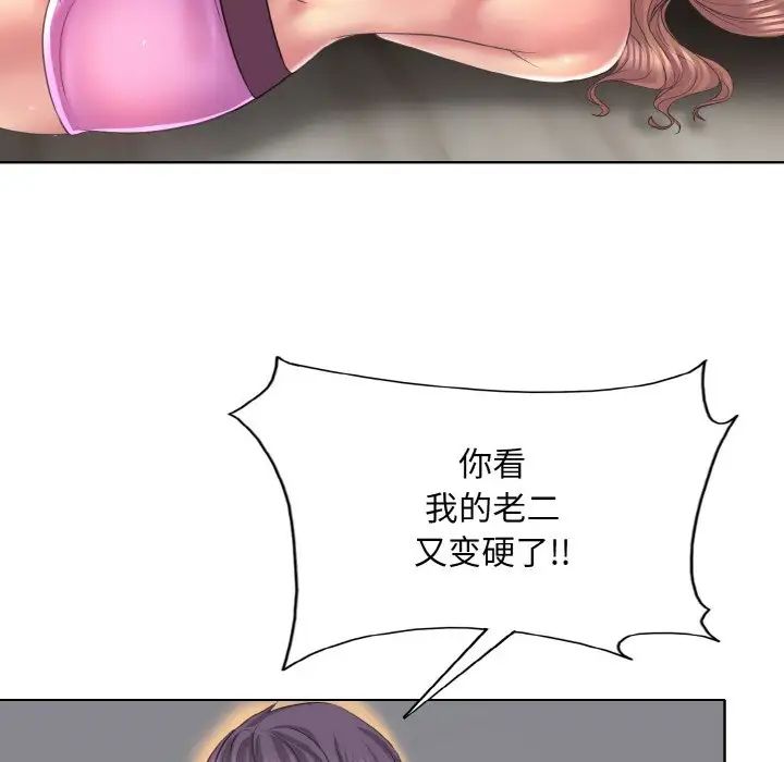 《一杆入洞》漫画 第10話