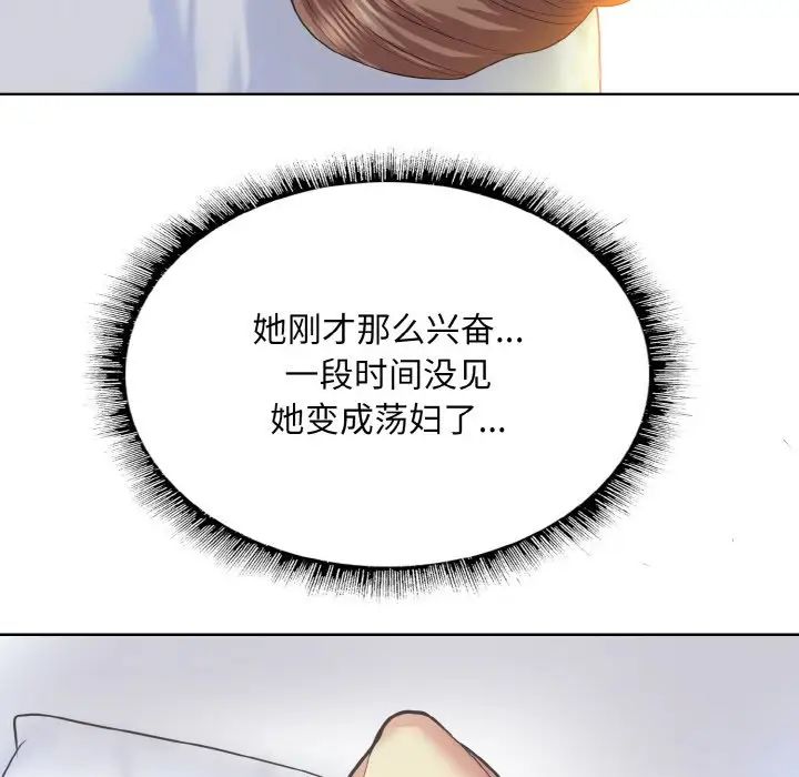 《一杆入洞》漫画 第10話