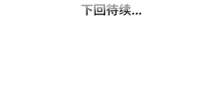 《一杆入洞》漫画 第10話