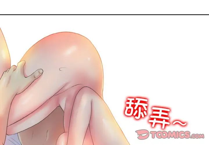 《一杆入洞》漫画 第11話