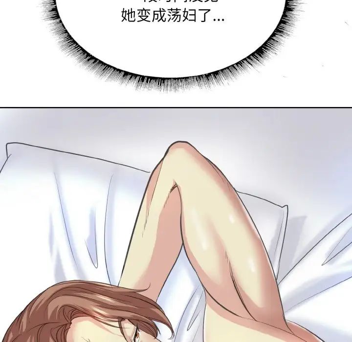 《一杆入洞》漫画 第11話