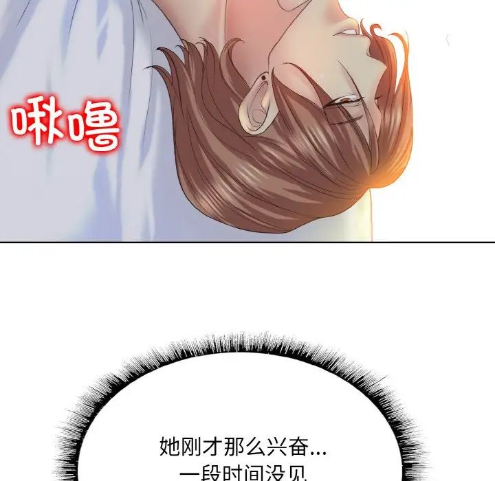 《一杆入洞》漫画 第11話